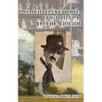 russische bücher: Талалай Михаил - Паоло Трубецкой. Скульптура и генеалогия. К 150-летию со дня рождения