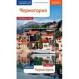 russische bücher: Бах А. - Черногория. Путеводитель с мини-разговорником (+ карта)