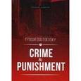 russische bücher: Достоевский Ф.М. - Crime and Punisment