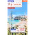 russische bücher: Райнхард Х.,Хомбург Е. - Португалия. Путеводитель с мини-разговорником (+ карта)