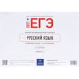 russische bücher:  - ЕГЭ-2017. Русский язык. Типовой экзаменационный комплект. Вариант 2