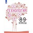 russische bücher: Семенова Галина Юрьевна - Технология. 8 - 9 класс. Учебное пособие