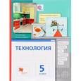 russische bücher: Сасова Ирина Абрамовна - Технология. 5 класс. Учебник. ФГОС
