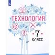 russische bücher: Семенова Галина Юрьевна - Технология 7кл [Учебное пособие]