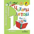russische bücher:  - Литературное чтение. 1 класс. Читаем летом