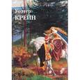 russische bücher: Астахов Юрий - Уолтер Крейн