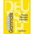 russische bücher: Бартош Дана Казимировна - Грамматика немецкого языка. Теория. Упражнения. Ключи