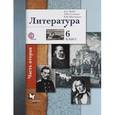 russische bücher: Ланин Борис Александрович - Литература. 6 класс. Учебник. В 2-х частях. Часть 2. ФГОС