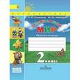 russische bücher: Плешаков Андрей Анатольевич - Окружающий мир. 2 класс. Рабочая тетрадь. В 2-х частях. Часть 1. ФГОС