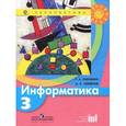 russische bücher: Рудченко Татьяна Александровна - Информатика. 3 класс. Учебник