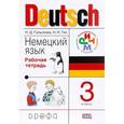 russische bücher: Гальскова Наталья Дмитриевна - Немецкий язык. 3 класс. Рабочая тетрадь. РИТМ. ФГОС