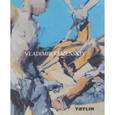 russische bücher: Петровичев Александр - Владимир Семенский. Живопись, 2010-2015 / Vladimir Semenskiy: Paintings: 2010-2015