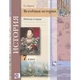 russische bücher: Баранов Петр Анатольевич - Всеобщая история. 7 класс. Рабочая тетрадь. ФГОС