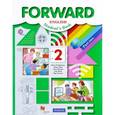 russische bücher: Вербицкая Мария Валерьевна - Forward English: Student's Book / Английский язык. 2 класс. Учебник. В 2 частях. Часть 2