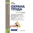 russische bücher: Корж Валерий Анатольевич - Охрана труда