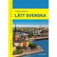 russische bücher: Соловьев Андрей Николаевич - Latt svenska = Простой шведский. Учебное пособие