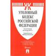russische bücher:  - Уголовный кодекс Российской Федерации по состоянию на 25.05.17 г.