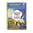russische bücher: Фрэнк Баум  - Удивительный волшебник Страны Оз