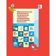 russische bücher: Карпова Юлия Викторовна - Образовательная деятельность по программе "Тропинки". Планирование, рекомендации, конспекты