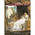 russische bücher:  - Цветы в легендах и преданиях