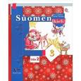 russische bücher: Сурьялайнен Ирина Андреевна - Финский язык. 3 класс. Учебник. В 2-х частях. Часть 2