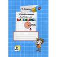 russische bücher: Микулина Генриетта Глебовна - Контрольные работы по математике. 3 класс. ФГОС