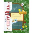 russische bücher: Рудницкая Виктория Наумовна - Математика. 1 класс. Рабочая тетрадь. В 3-х частях. Часть 3