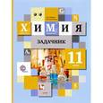 russische bücher: Кузнецова Нинель Евгеньевна - Химия. 11 класс. Задачник