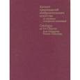 russische bücher:  - Каталог произведений изобразительного искусства из частных венгерских коллекций