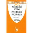 russische bücher:  - Жилищный кодекс Российской Федерации