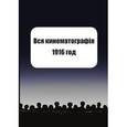russische bücher:  - Вся кинематография. Адресная и справочная книга
