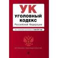 russische bücher: Меркурьева А. - Уголовный кодекс Российской Федерации