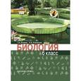 russische bücher: Исаева Татьяна Александровна - Биология. 6 класс. Учебник. Линия "Ракурс". ФГОС