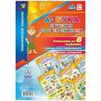 russische bücher:  - Комплект плакатов. Азбука общения со сверстниками. ФГОС ДО