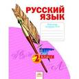 russische bücher: Яковлева Светлана Геннадьевна - Русский язык. Рабочая тетрадь. 2 класс. В 4-х частях. Часть 4