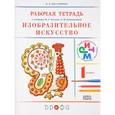 russische bücher: Богатырева Валентина Яковлевна - Изобразительное искусство. 1 класс. Рабочая тетрадь к учебнику В. С. Кузина, Э. И. Кубышкиной