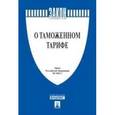 russische bücher:  - Закон Российской Федерации "О таможенном тарифе" № 5003-I