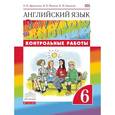 russische bücher: Афанасьева Ольга Васильевна - Английский язык. 6 класс. Контрольные работы. ФГОС