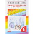 russische bücher: Афанасьева Ольга Васильевна - Английский язык. 6 класс. Лексико-грамматический практикум