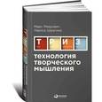 russische bücher: Шрагина Л., Меерович М. - ТРИЗ. Технология творческого мышления