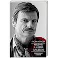 russische bücher: Волкова П.Д. - Андрей и Арсений Тарковские