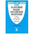 russische bücher:  - Налоговый кодекс Российской Федерации по состоянию на 15.06.17 г. Части 1 и 2