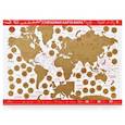 russische bücher:  - Стираемая карта мира (скретч-карта) "Present Edition", 42х59 см (красная, стираемый слой - золото)