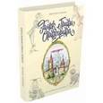 russische bücher: Лаврова Светлана Аркадьевна - Замок графа Орфографа, или Удивительные приключения с орфографическими правилами