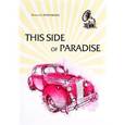 russische bücher: Fitzgerald F.S. - This Side of Paradise / По ту сторону Рая