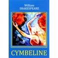 russische bücher: Shakespeare W. - Cymbeline / Цимбелин