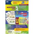 russische bücher: Романович Олеся Анатольевна - Дидактические игры для дошкольника. "Я в детском саду". Игры-занятия для сопровож. 3-5 лет