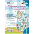 russische bücher:  - Характер и умение владеть собой. Комплект из 8 плакатов с методическим сопровождением