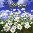 russische bücher:  - Календарь на 2018 год "Цветы"