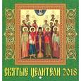 russische bücher:  - Календарь настенный на 2018 год "Святые целители"